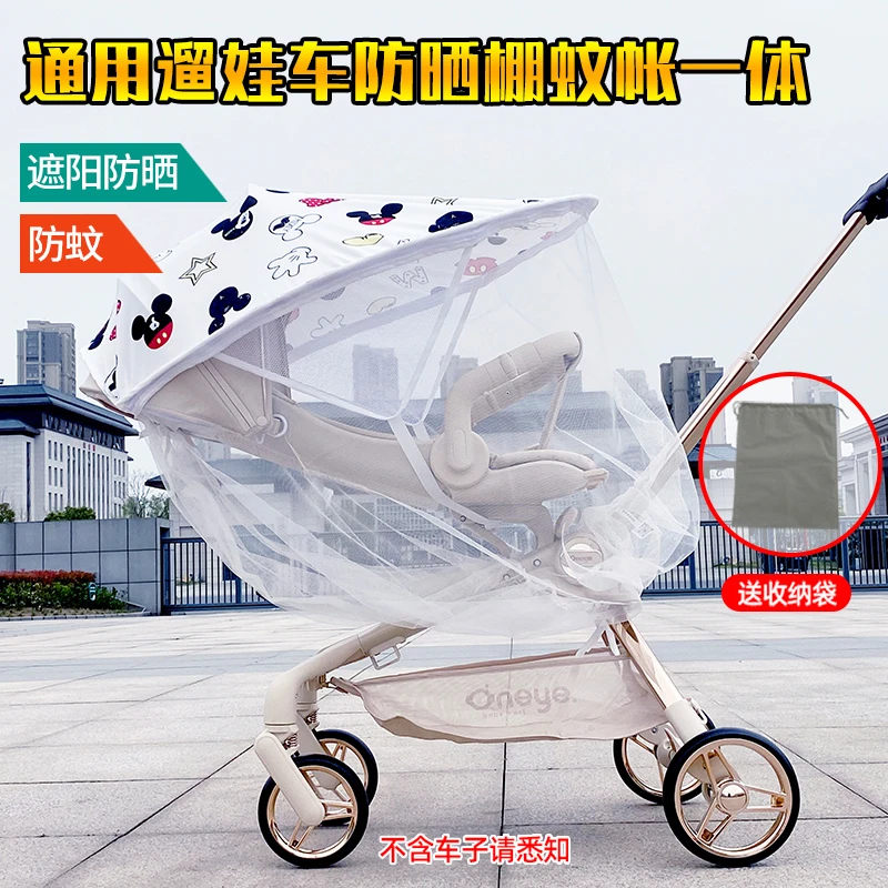 通用婴儿推车防晒棚挡光遛娃神器遮阳蓬宝宝车太阳伞罩溜娃车蚊帐