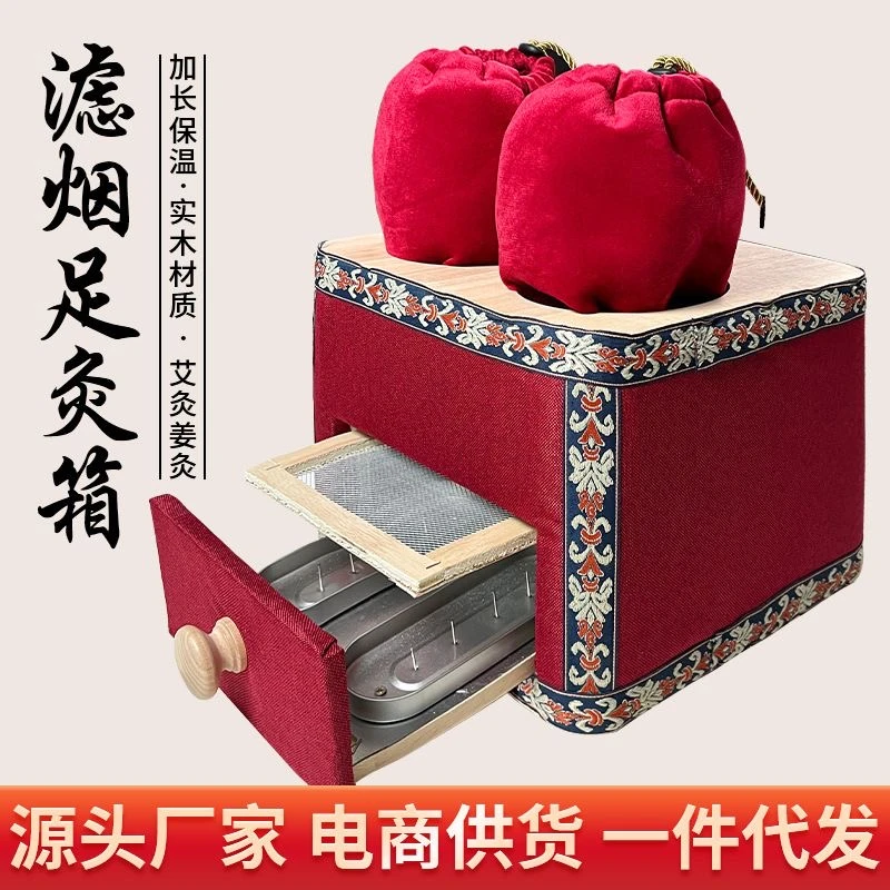 足底艾灸盒实木家用足部无烟隔姜足灸箱熏蒸仪脚底艾灸器具批发