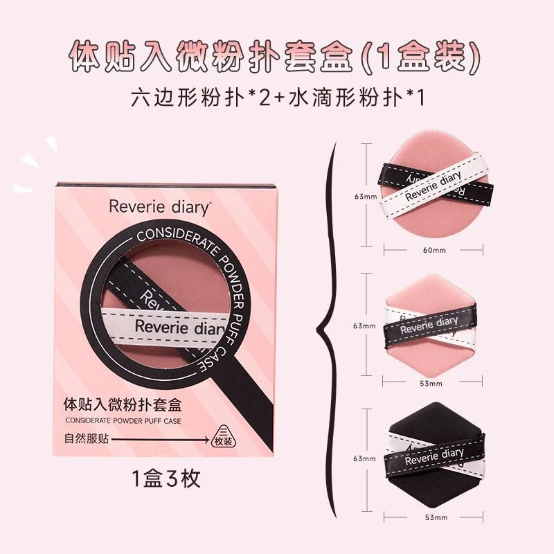 尔木葡贴贴双面气垫粉扑双绷带干湿两用不易吃粉遮瑕服帖定妆