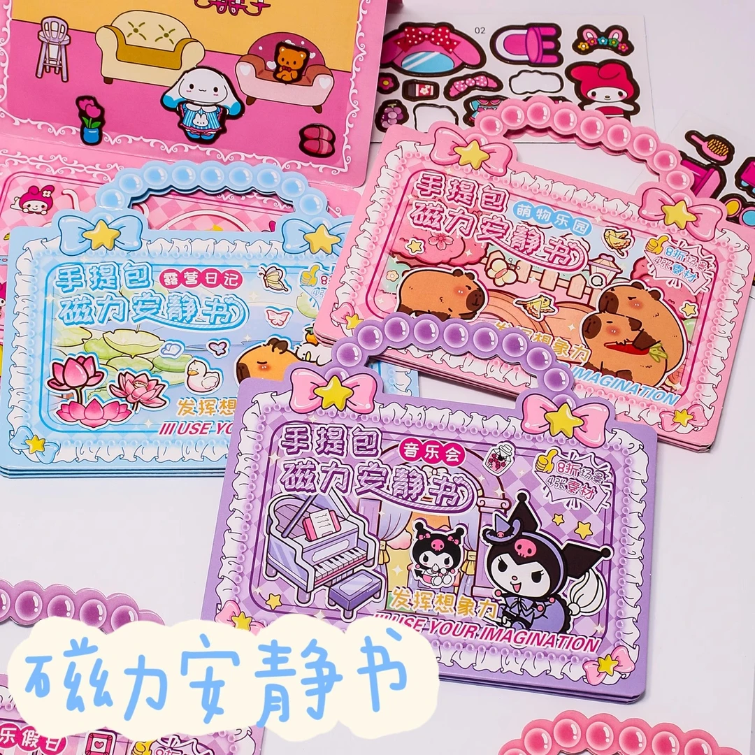 （2本）高颜值手提包磁力安静书8折可爱卡通儿童DIY学生手工安静书