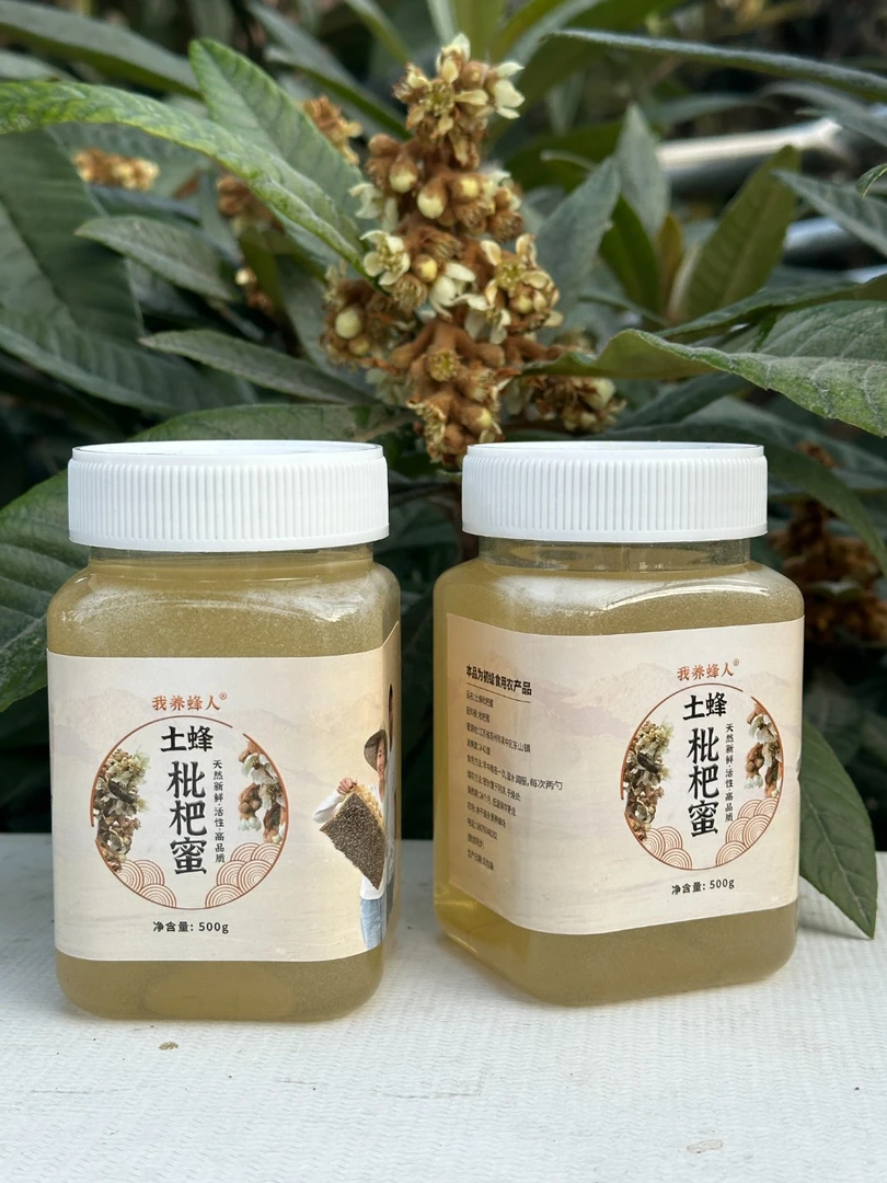 正宗枇杷冬蜜土蜂蜜蜂农自产自销500克