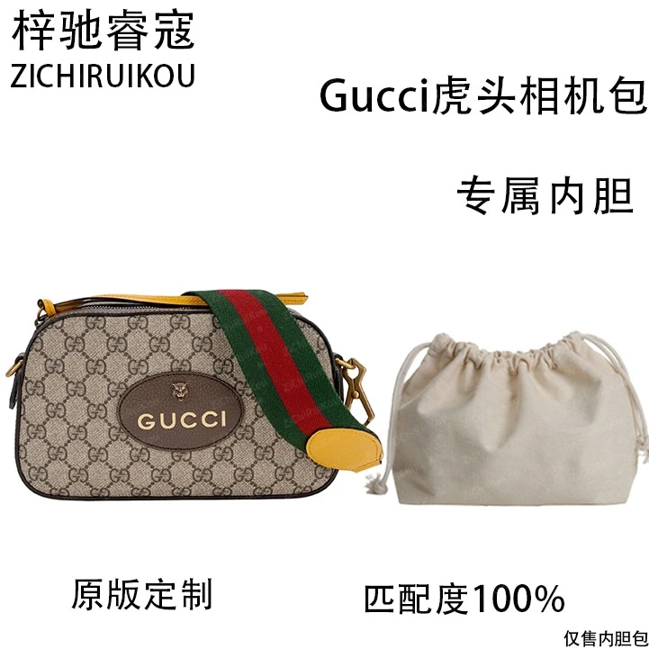 梓驰睿蔻适用虎头相机包 24cm的内胆内衬包储纳包