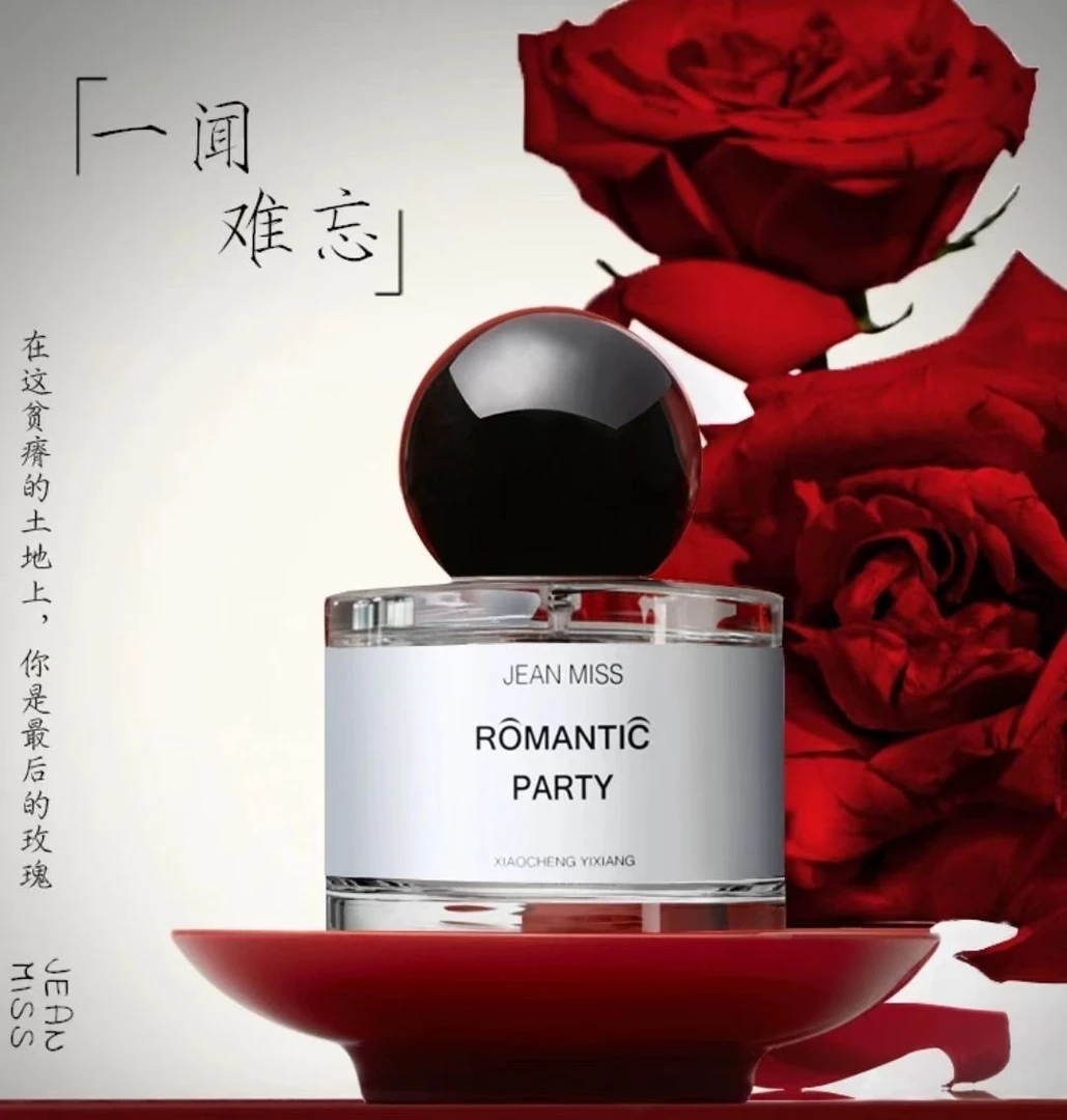【无人区玫瑰50ml】高冷女神气质香水 持久留香清新自然经典好闻
