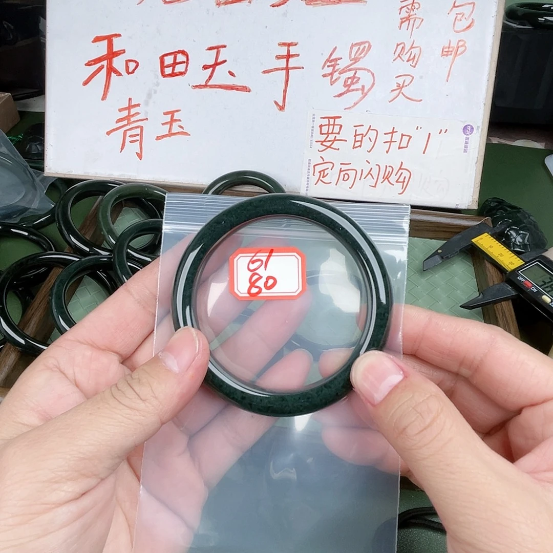 和田玉未镶嵌手镯