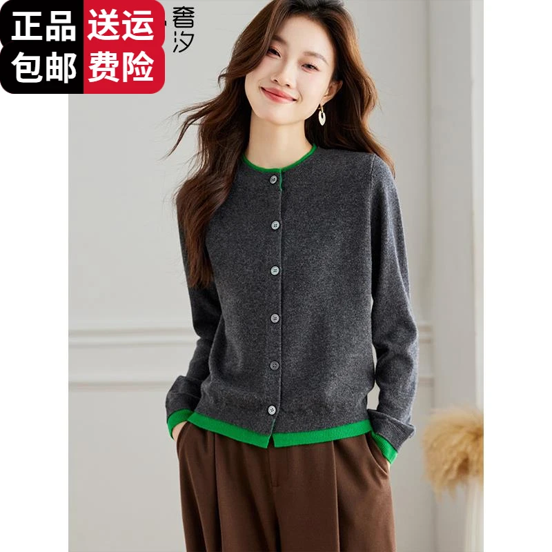 恒源祥集团2025新款时尚拼色圆领针织开衫女春秋外搭短款羊毛百搭