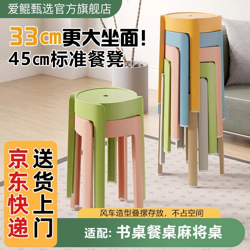 送货上门特厚旋风凳子加大餐桌凳熟塑料等位餐厅炫彩餐凳凳子时尚