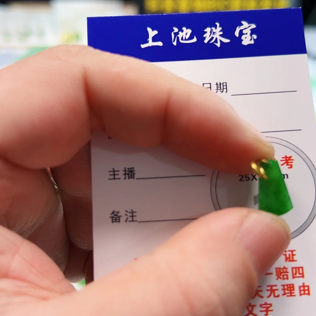 翡翠颈饰18K金镶嵌小*羊翡翠