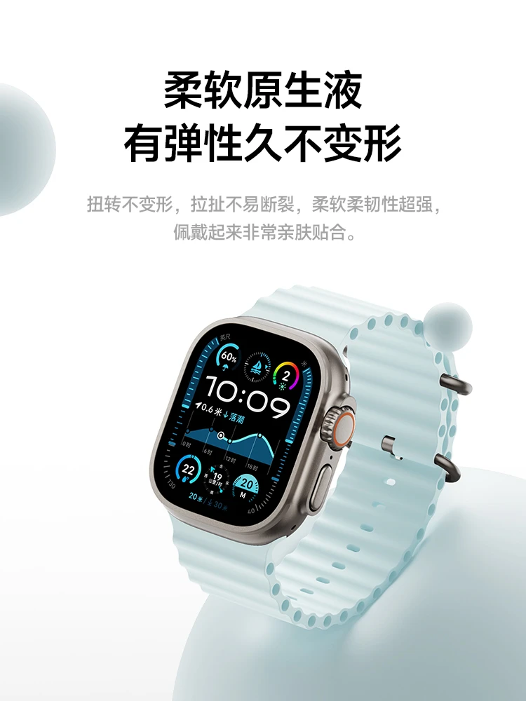 新款海洋适用applewatch ultra2表带苹果手表带s10s9透气硅胶男女