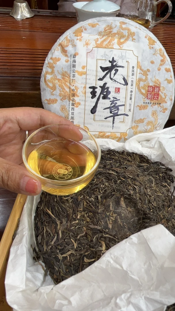 西双版纳勐海老班章古树茶