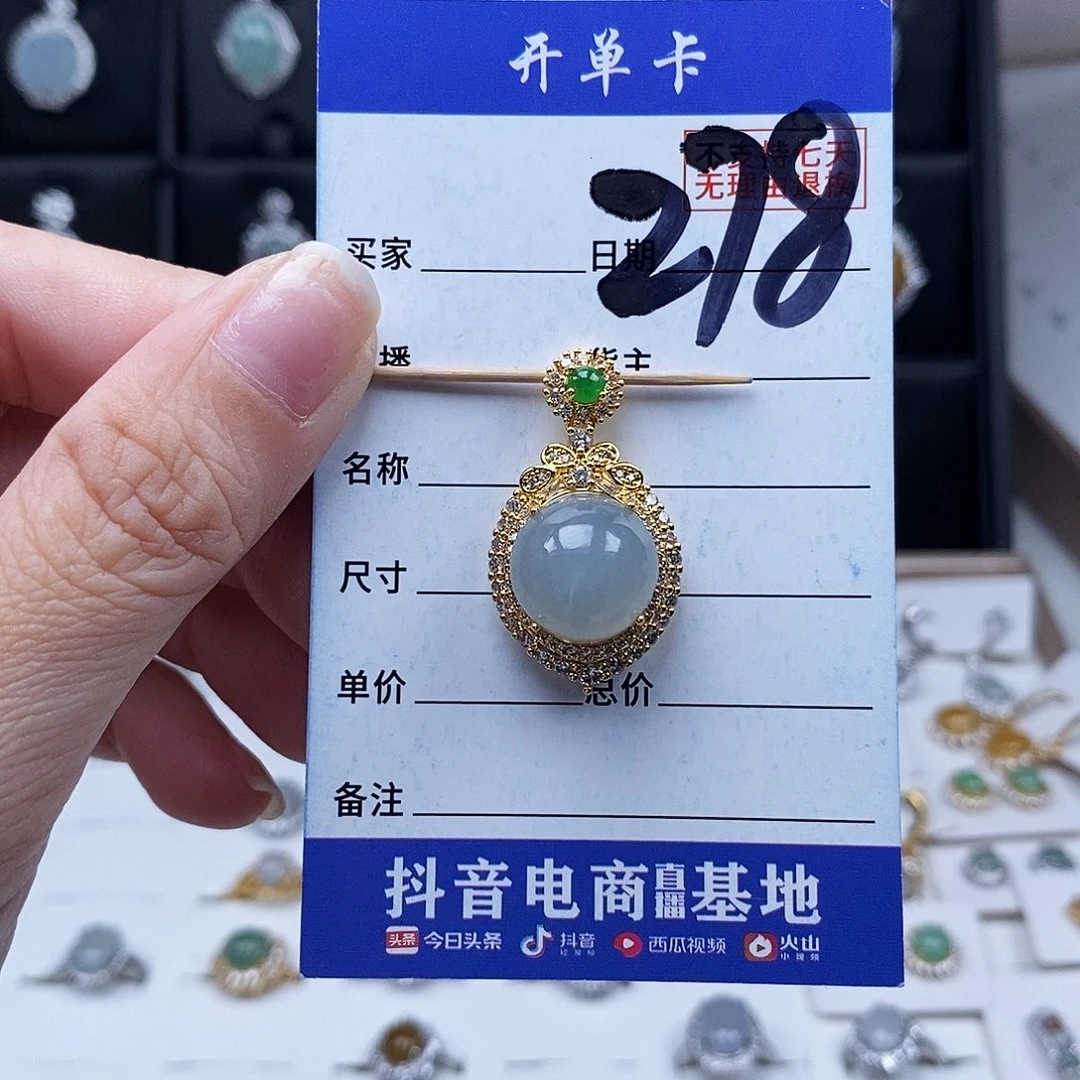 翡翠未镶嵌戒指吊坠