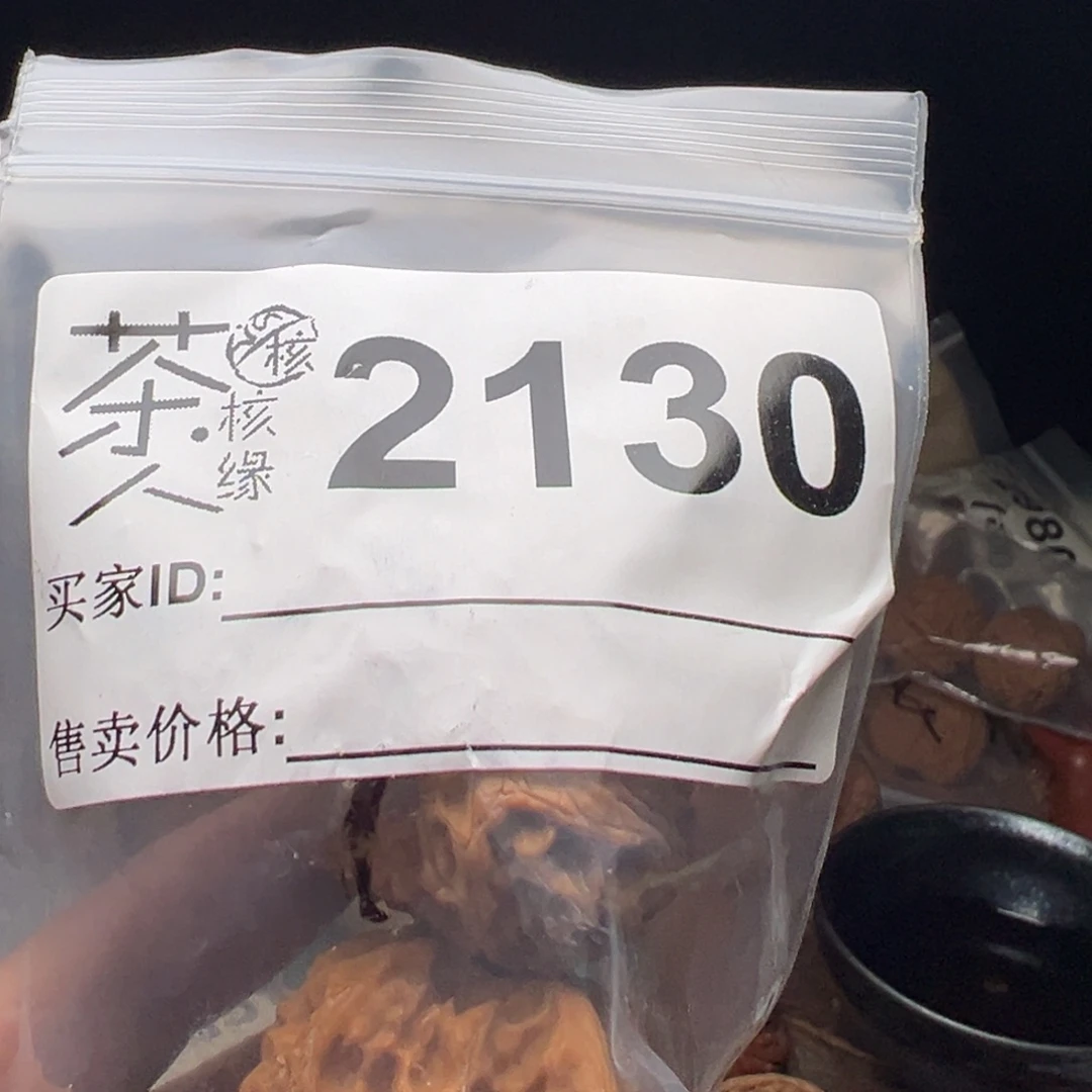 把件文玩核桃我们