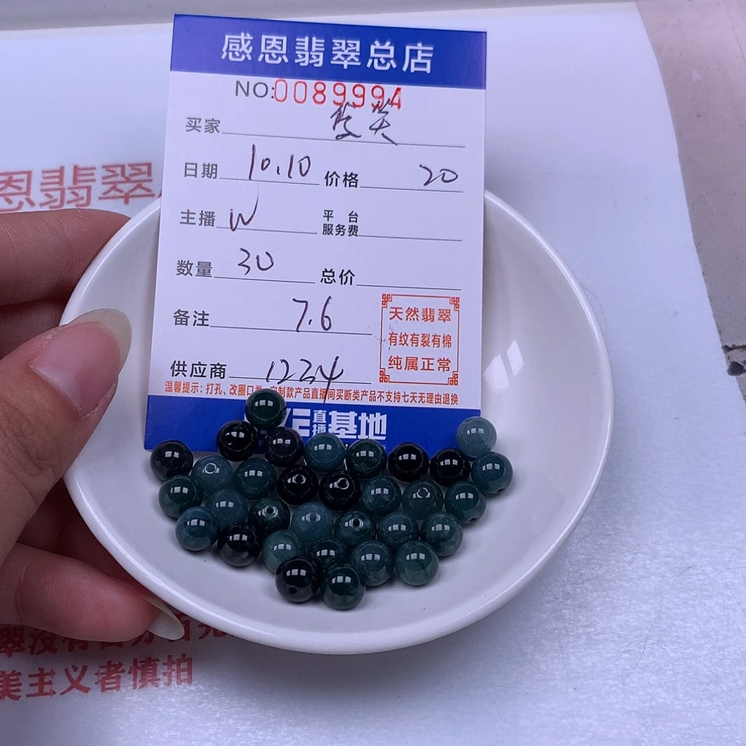 爱***差翡翠未镶嵌手链翡翠