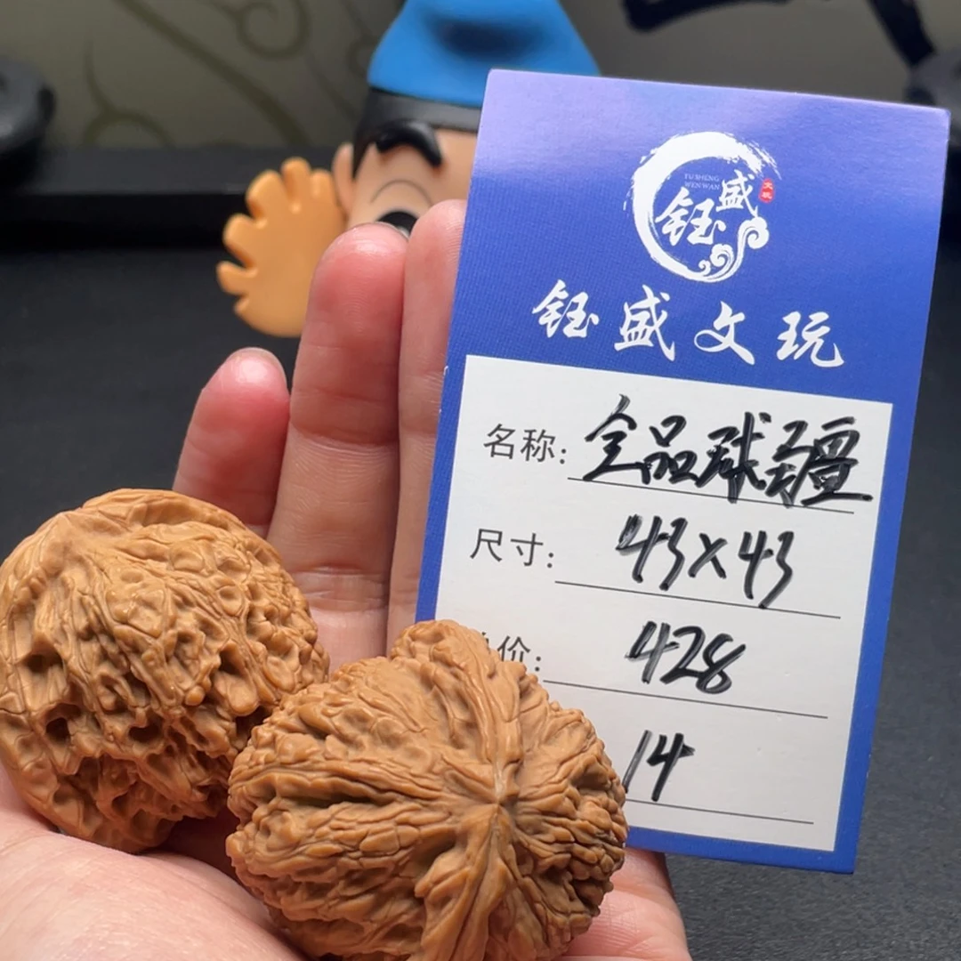 文玩核桃把件边肚同尺全品球疆