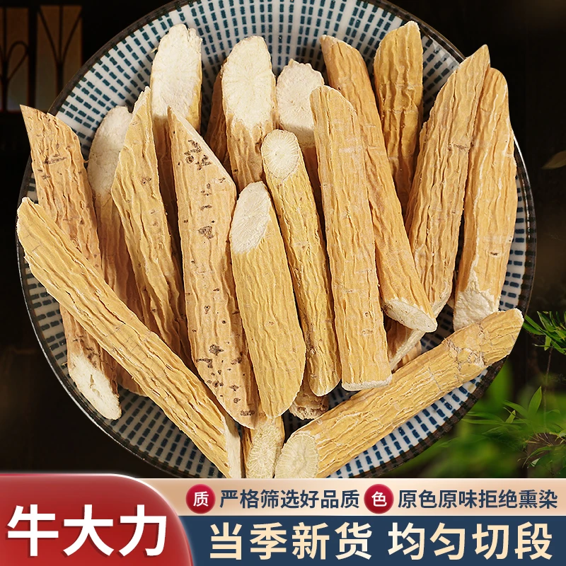 牛大力干货中药材正品大力薯煲汤料泡酒金钟根无硫牛大力根非枸杞