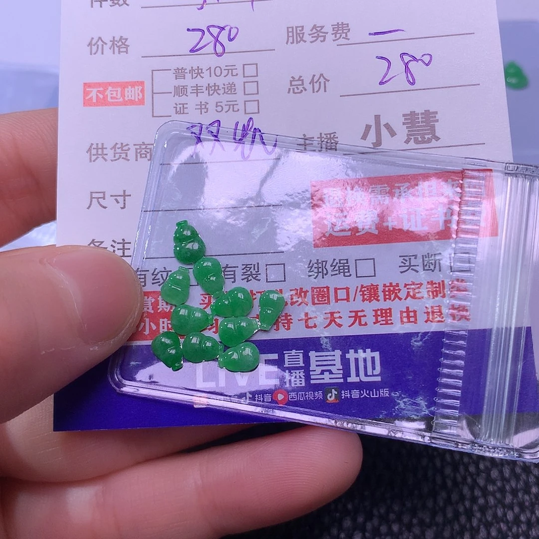 龙***哥翡翠挂件未镶嵌葫芦