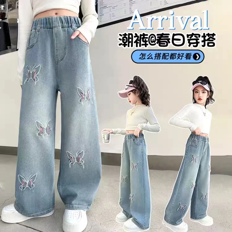 【春秋款组合】女童牛仔阔腿裤新款夏装洋气儿童中大童宽松裤春秋