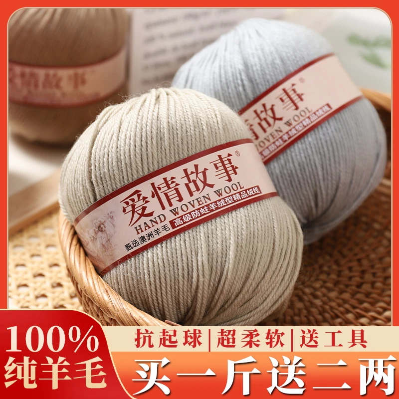 上海正品290羊毛100%羊毛织毛衣手工毛线编织手编毛衣diy围巾外套