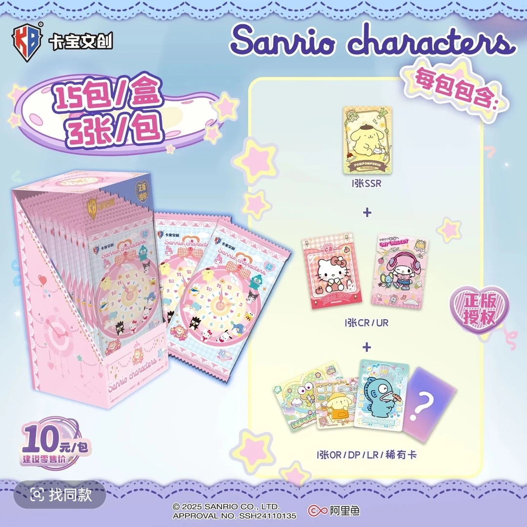 卡宝文创【欧气大转盘】三丽鸥拍立得第四弹十元包【蛋卷】