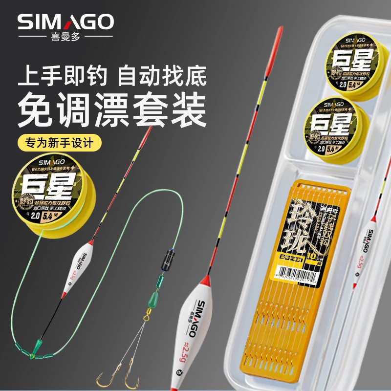 喜曼多免调漂鱼线线组鱼钩浮漂鱼漂子线双钩子线双钩绑好钓鱼套装
