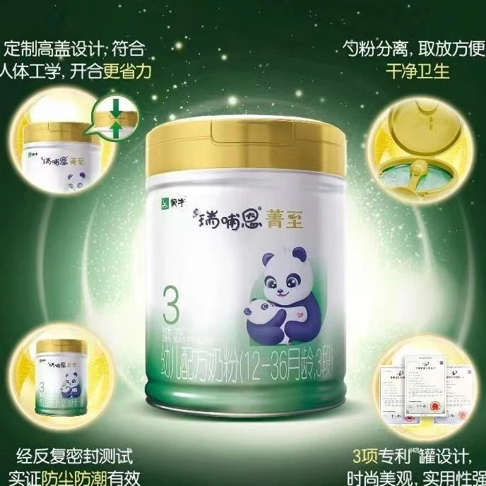 【首罐实惠】有机A2中欧认证高品质123段瑞哺恩菁至婴幼儿配方奶粉