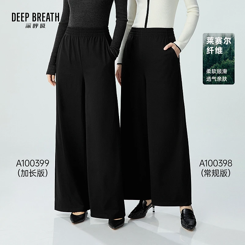 DEEP BREATH深呼吸新款时尚松紧腰阔腿休闲裤A100398-A100399