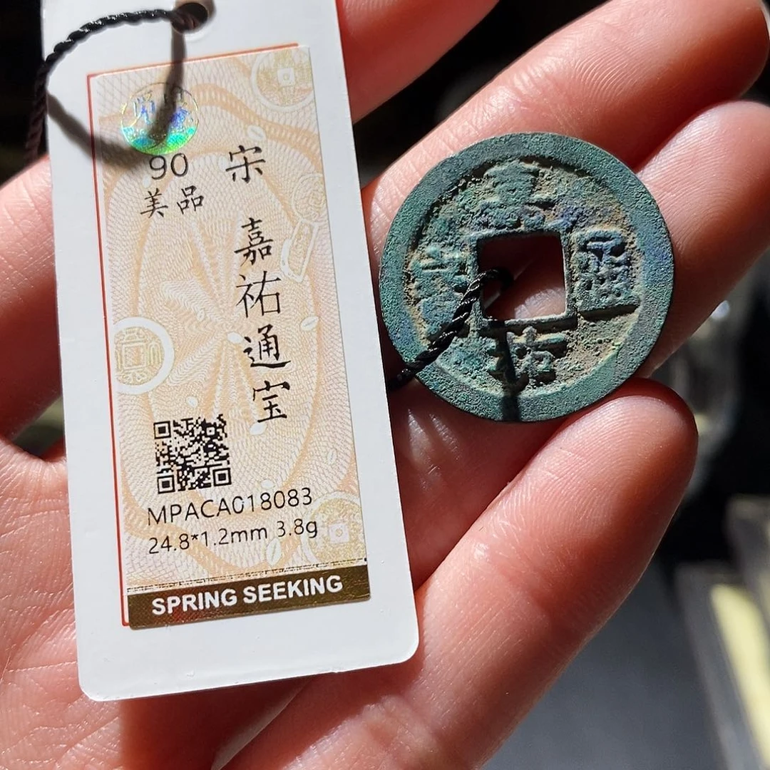 铜觅泉评级古钱币一枚 小敏