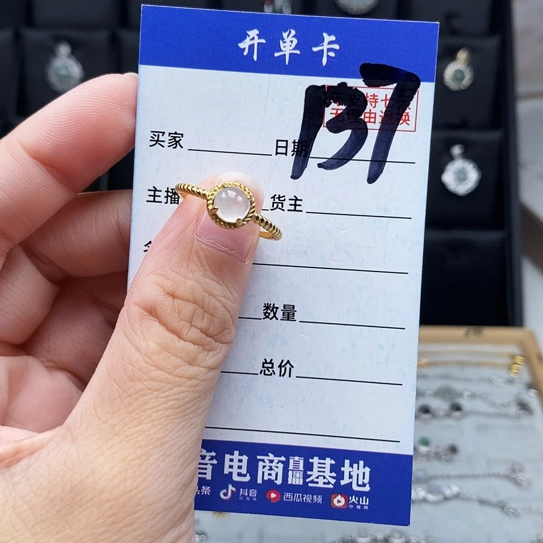 未镶嵌戒指翡翠戒指