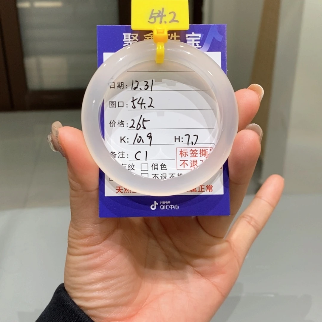 手镯玛瑙/玉髓未镶嵌