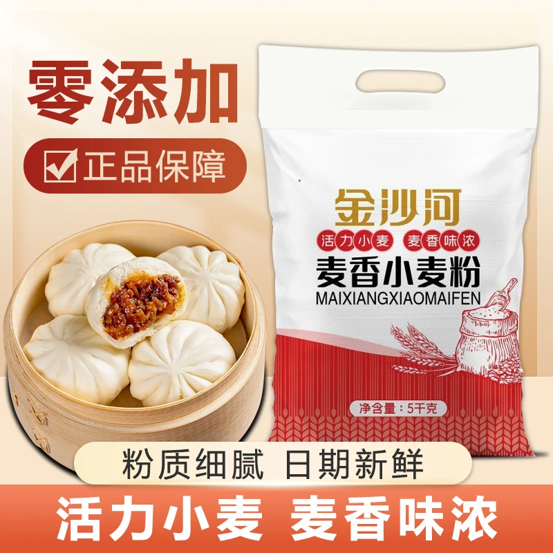 金沙河金沙河面粉10斤营养用途美味口感醒发面食含量健康麦香