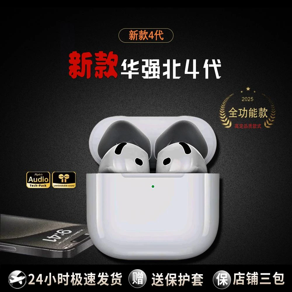 新款6代蓝牙耳机全功能 款5.3蓝牙耳机适用于iPhone8-16好音质