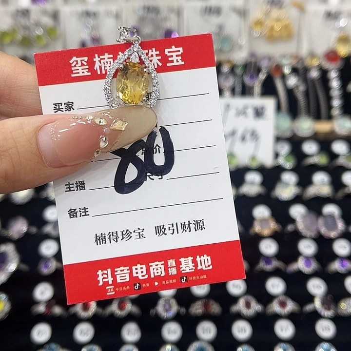 ****y吊坠(赠链)黄晶银S925镶嵌