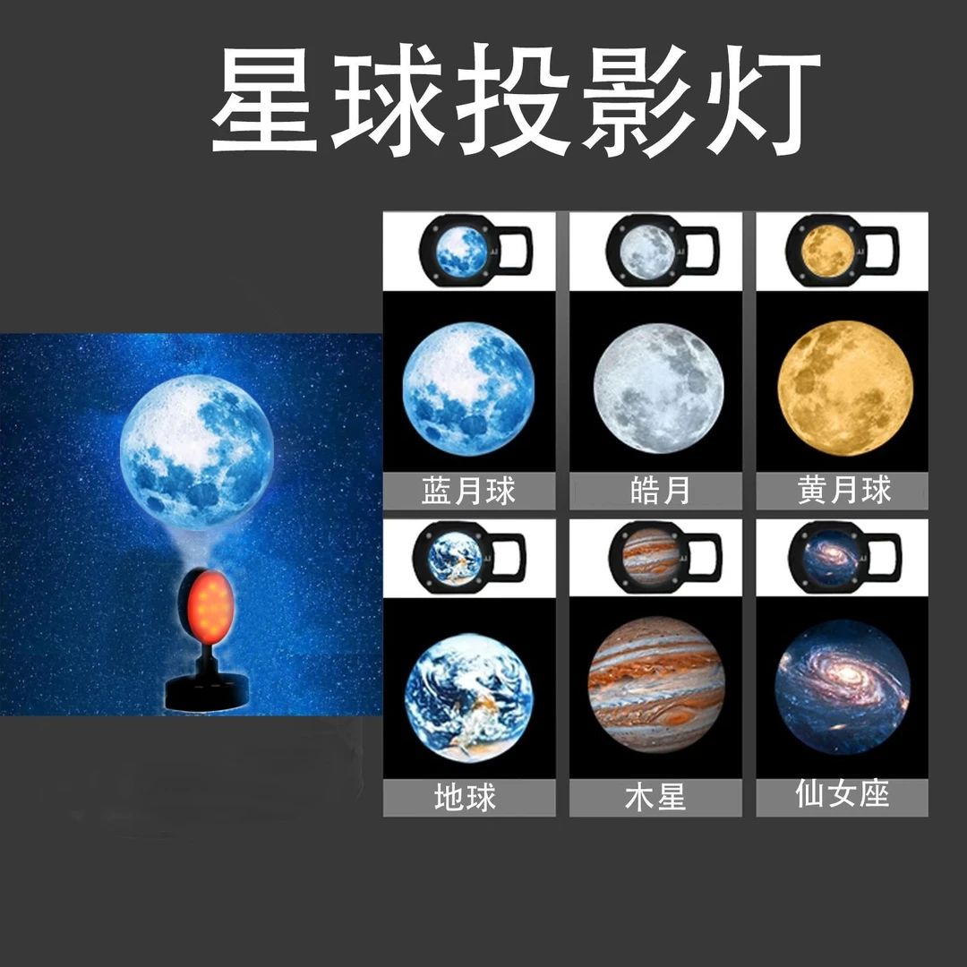 星球投影灯充电款投影便携5731