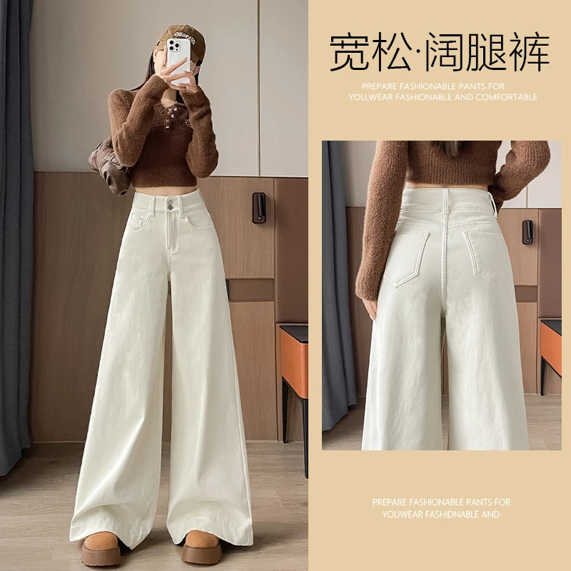 乔栈白色高腰阔腿牛仔裤女春秋新款宽松显瘦直筒垂感喇叭裤拖地裤