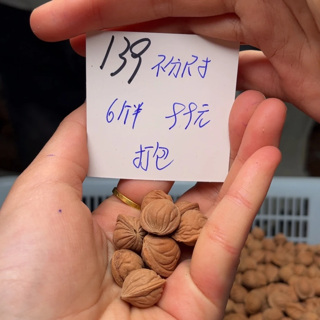 桃核吊坠尚*真六斤半打包