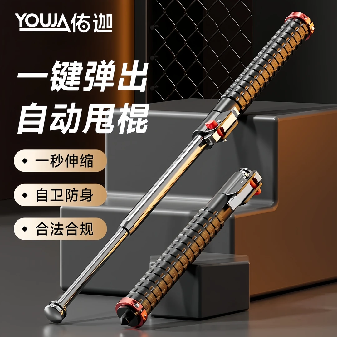 甩棍车载合法防身武器多功能便携实心三节伸缩打狗棒自卫防狼用品
