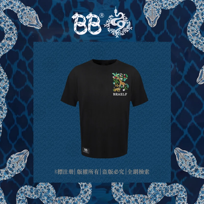 BB 【疯狂动物园 冰舒100%纯棉】联名款刺绣工艺短袖T恤BB2500