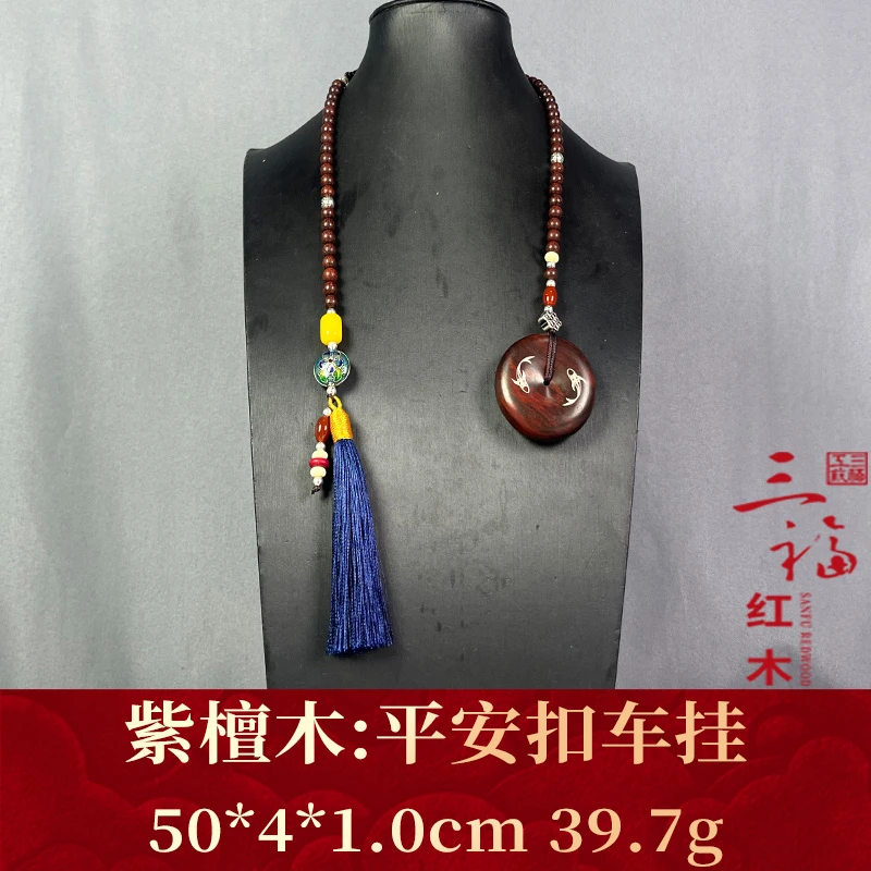 113285 平安扣车挂 紫檀木