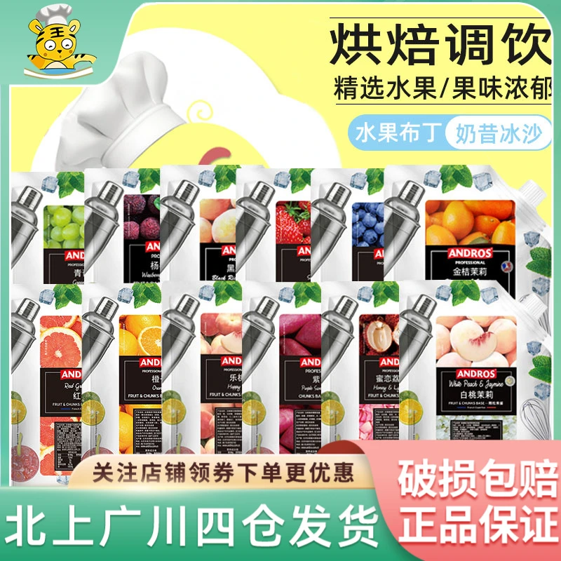 安德鲁卡曼橘颗粒果酱1kg 草莓之心柚子菠萝金桔多口味奶昔饮料酱