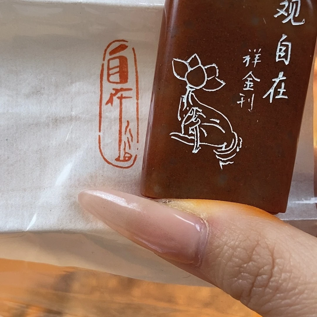 【闪购商品】寿山石印石4075 牧石书画篆刻作品