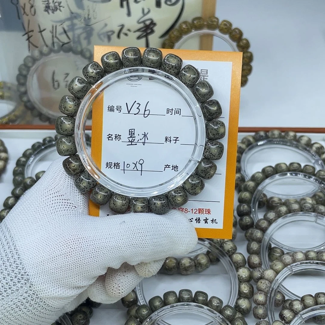 老***菜吊坠星月菩提V36墨冰10