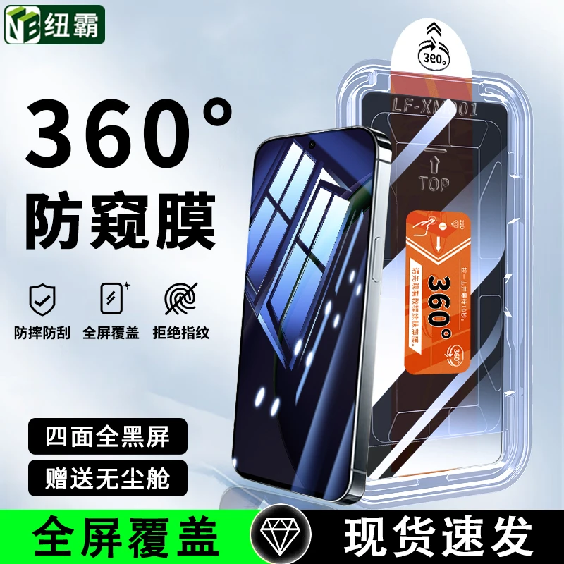 360°防窥适用OPPOK13Turbo钢化膜K12无尘舱A5全屏防摔手机膜A6Pro
