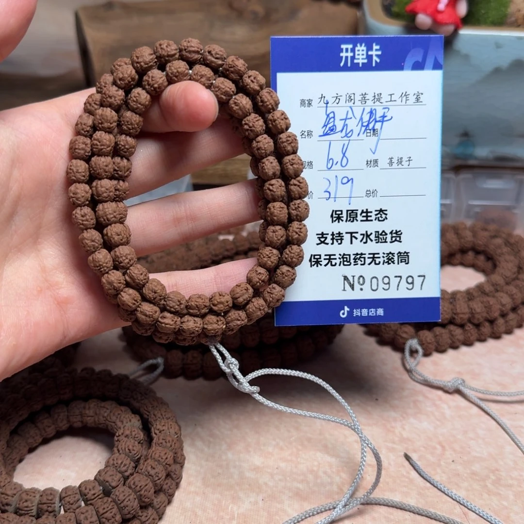 金刚菩提手串Ｙ0000000009797