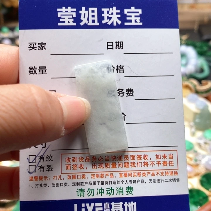 翡翠颈饰合金白冰无事牌吊坠