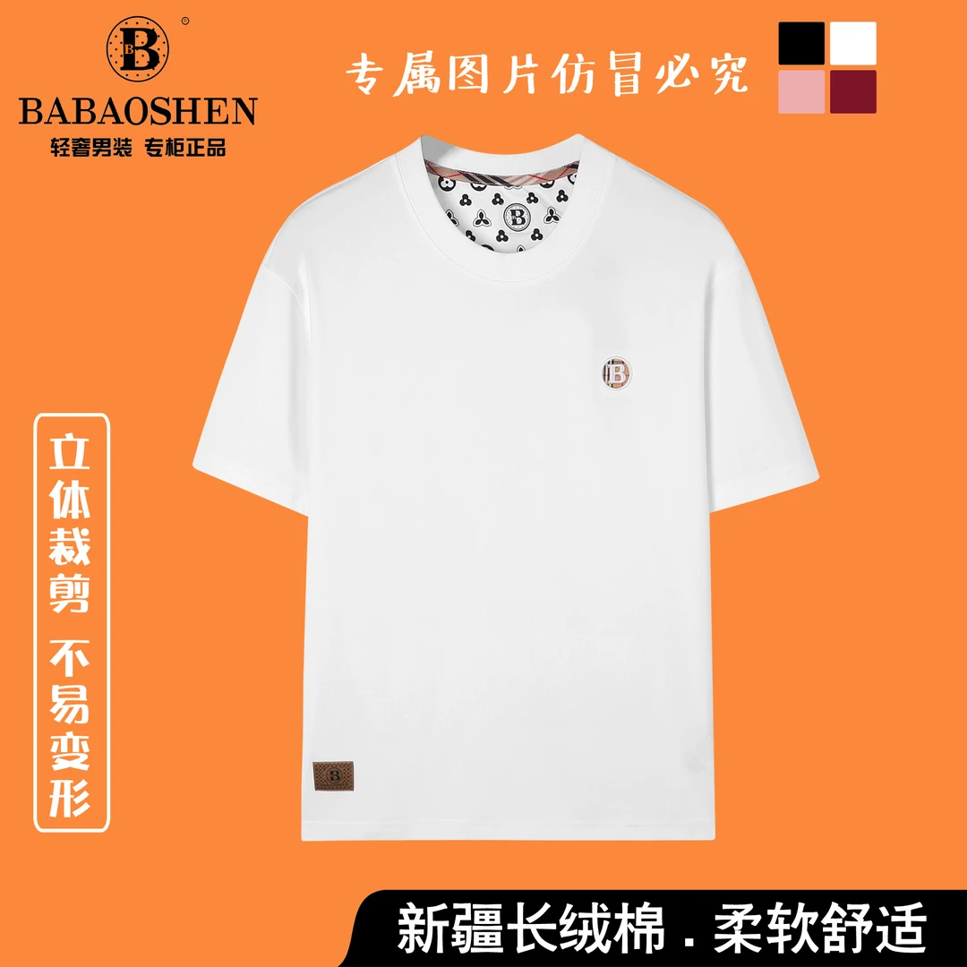 高奢短袖（B891#）夏季亲肤舒适长绒棉柔软透气休闲情侣款圆领短袖