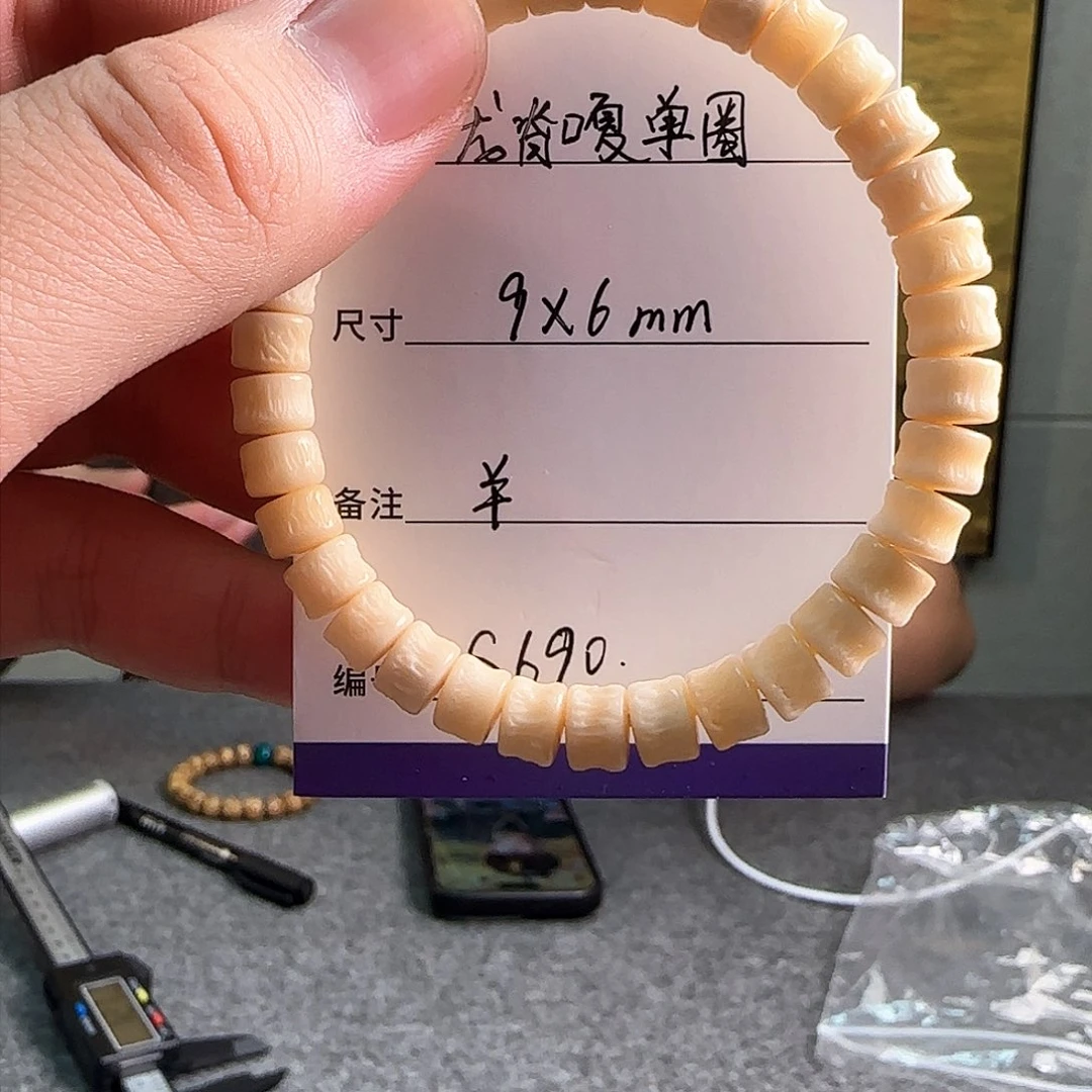 龙眼菩提手串s690龙脊嘎8✖️5mm左右