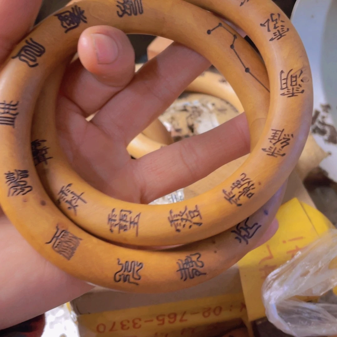 枣木枣木80乾坤圈带雷疤