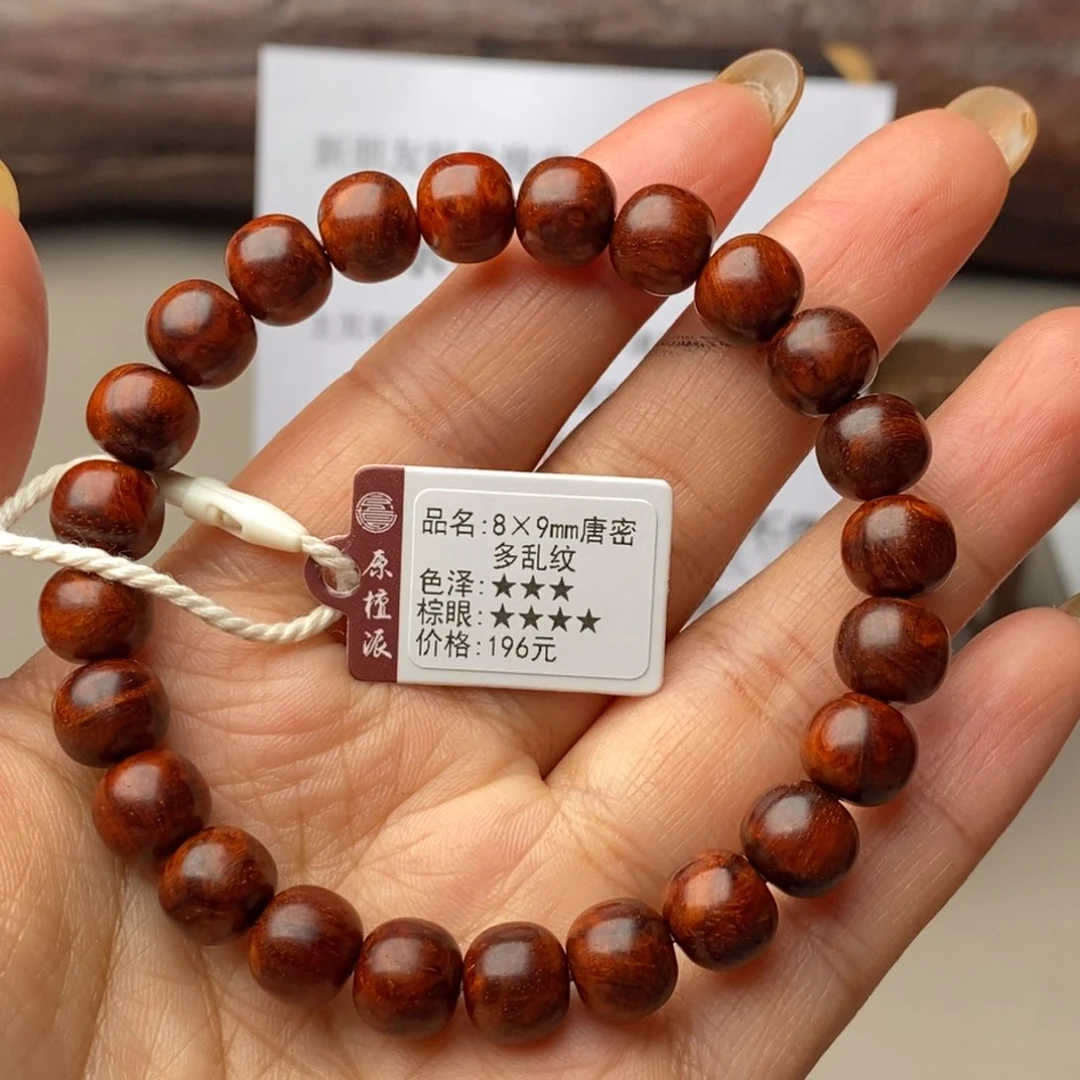 手串/手链小叶紫檀8×9唐密