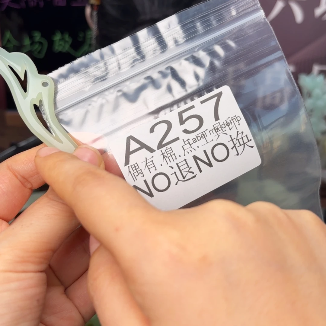 鳳***仪蛇纹石玉合金发饰