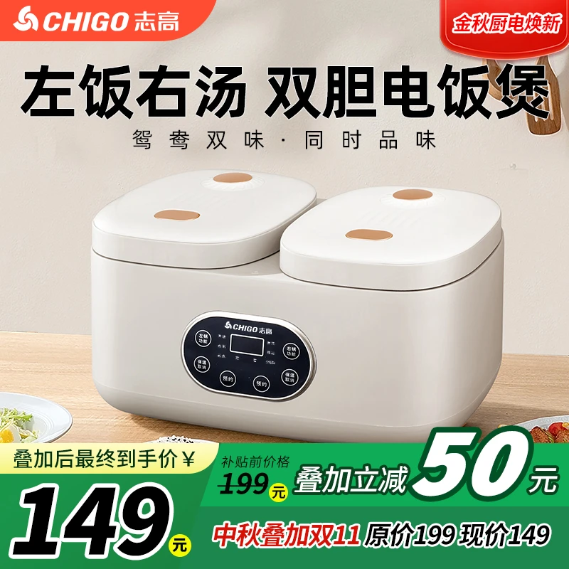 Chigo/志高电饭煲家用4-6人正品新款家用电饭锅排行榜第一电饭煲
