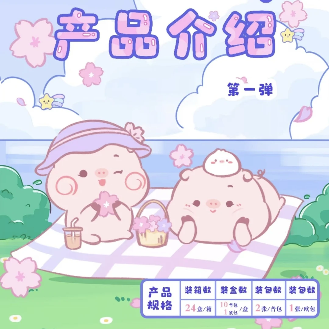 【特惠拆盒】《萌扎PIYOMI家族》收藏卡牌 盲盒